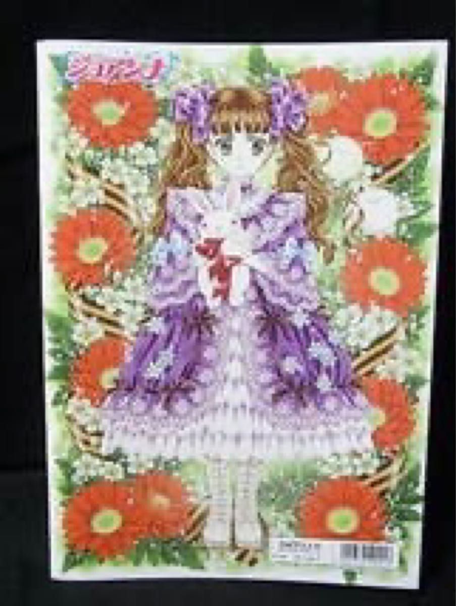 ぬりえ ジョアンナ カラフルなレターセット付き イラスト 高瀬未 ぬりえ ジョアンナ カラフルなレターセット付き イラスト 高瀬未