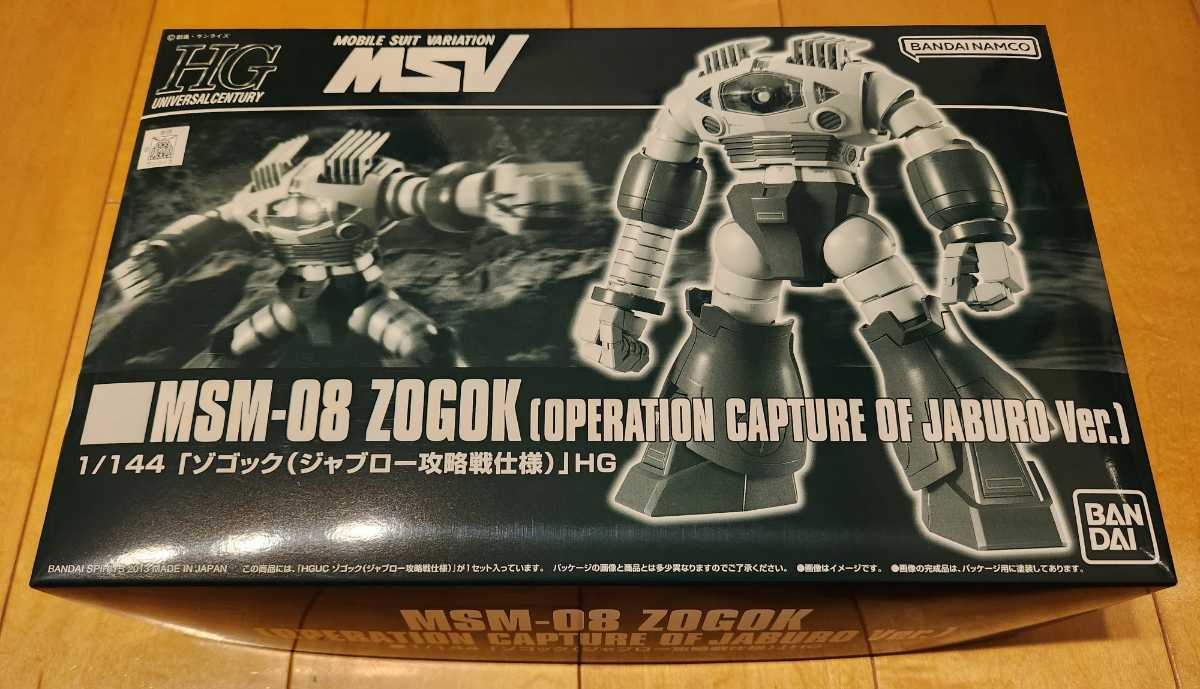 新品未開封 HGUC1/144 ゾゴッグ(ジャブロー攻略戦仕様)プレミアムバンダイ プレバン MSV_画像1