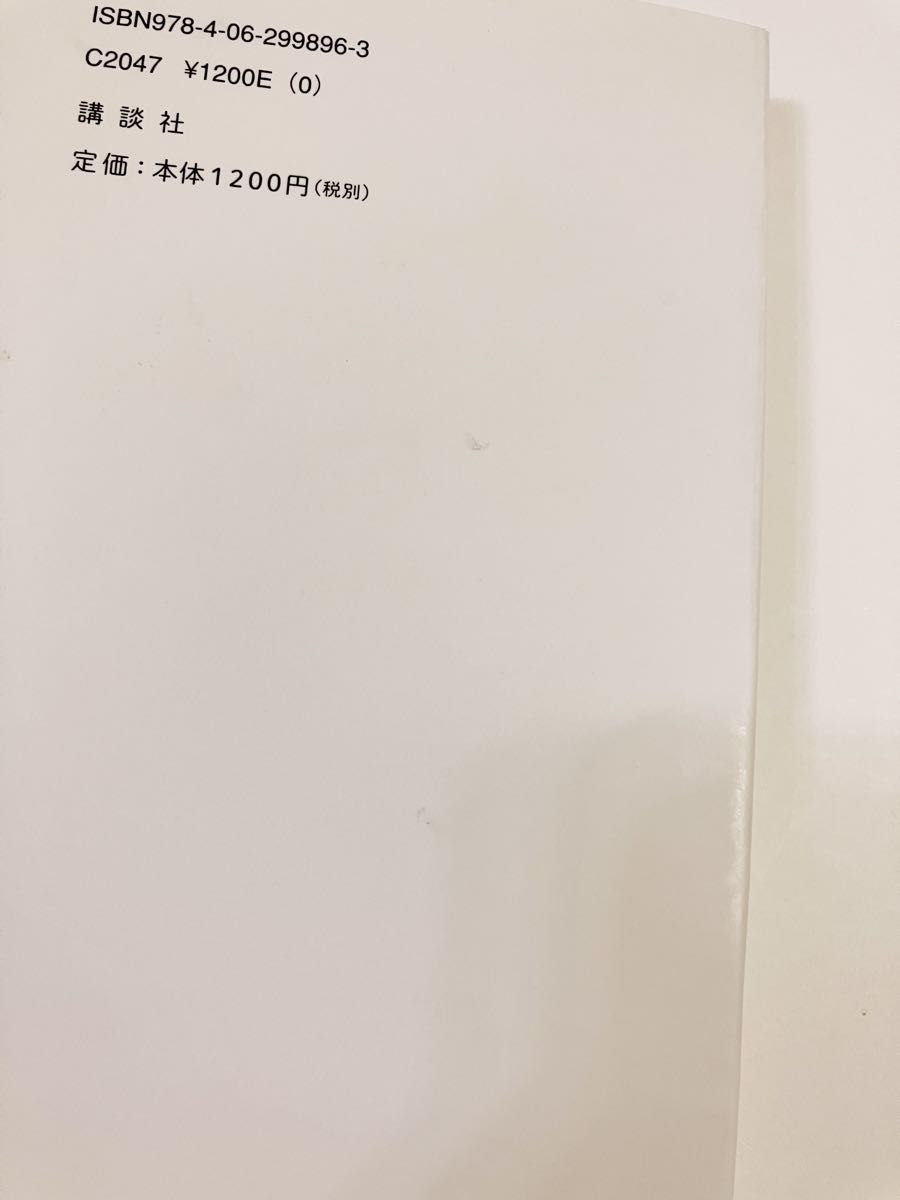1日1分で血圧は下がる 薬も減塩もいらない (講談社の実用BOOK