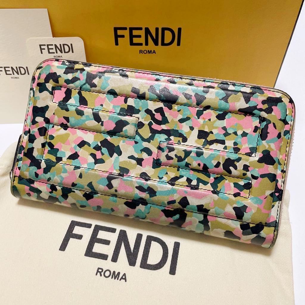 ★FENDI フェンディ ラウンドファスナー ジップ 長財布 マルチカラー【鑑定済み 本物保証】