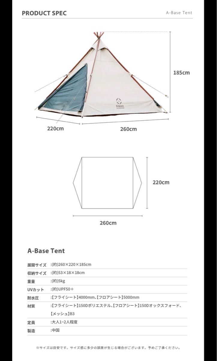 限定価格★！！S'more  A-Base tent 個性派ソロキャンプ オガワキャンパル snow peak ogawa