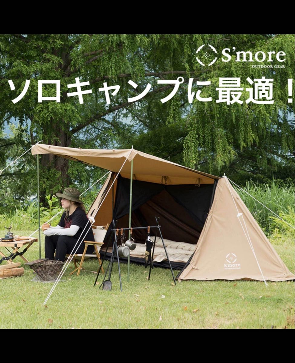 在庫1点限り S'more Kleine Base ソロキャンプ テント DOD snow peak