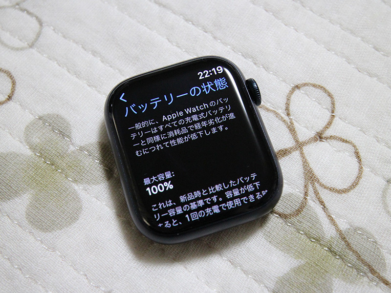 2022SUMMER/AUTUMN新作 【新品.充電1回】Apple Watch series 8