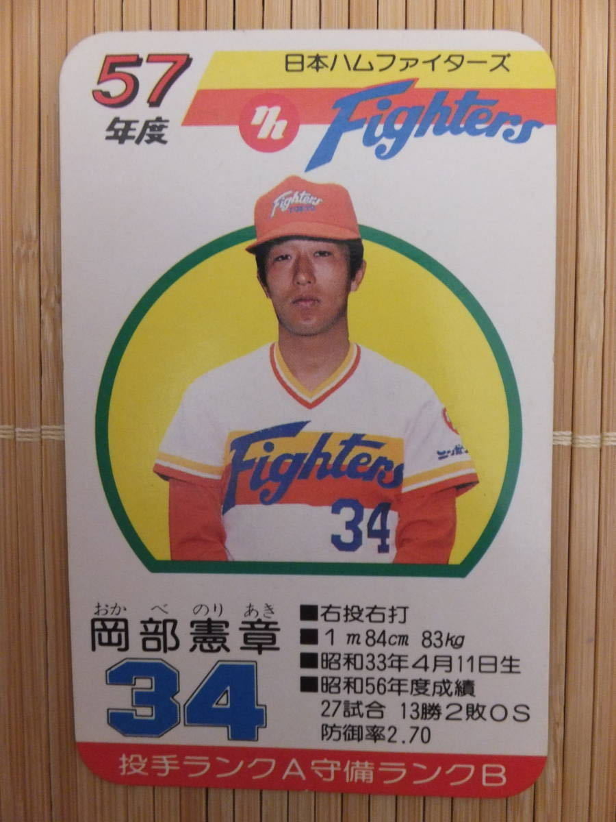 タカラ 57年度版 日本ハムファイターズ-