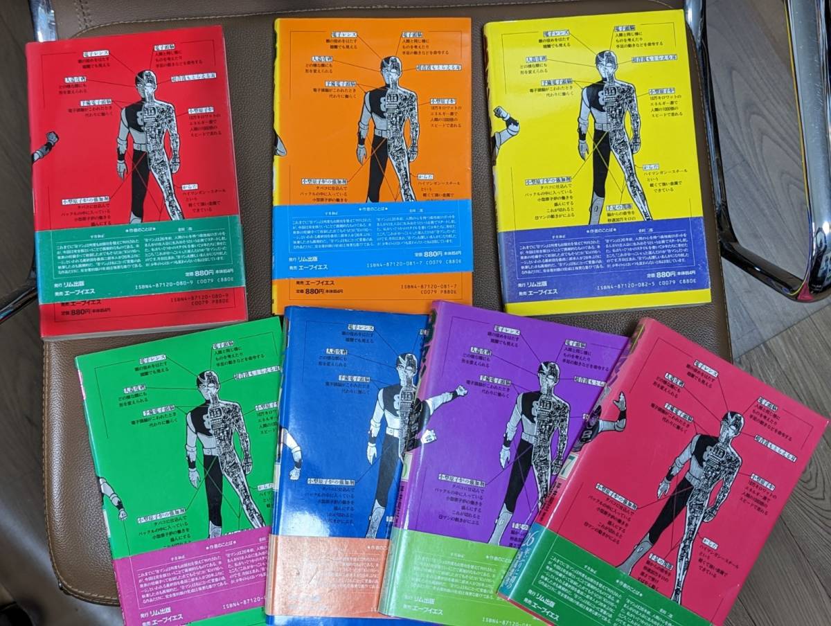 お取寄せ 8マン(エイトマン) 完全復刻版 全7巻 全巻帯び付 未読新品