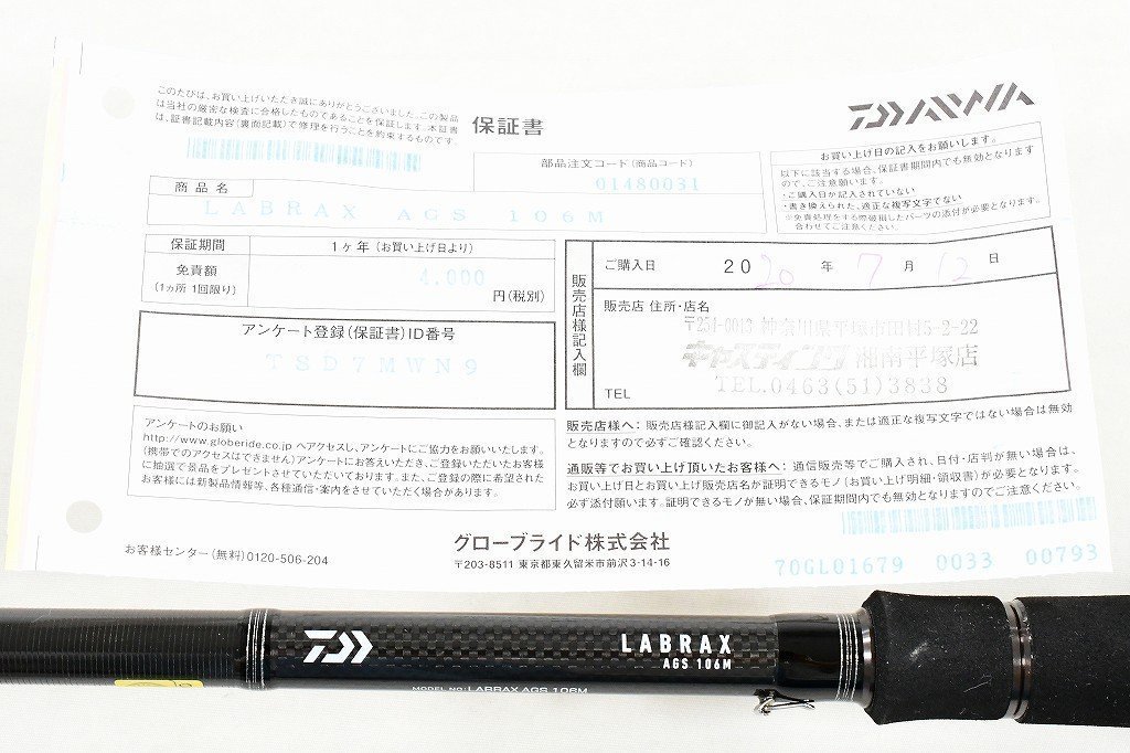 2021人気特価 LABRAX AGS 110M-3/N(3Pcs) 106M 21 - www.youngfarmers.org