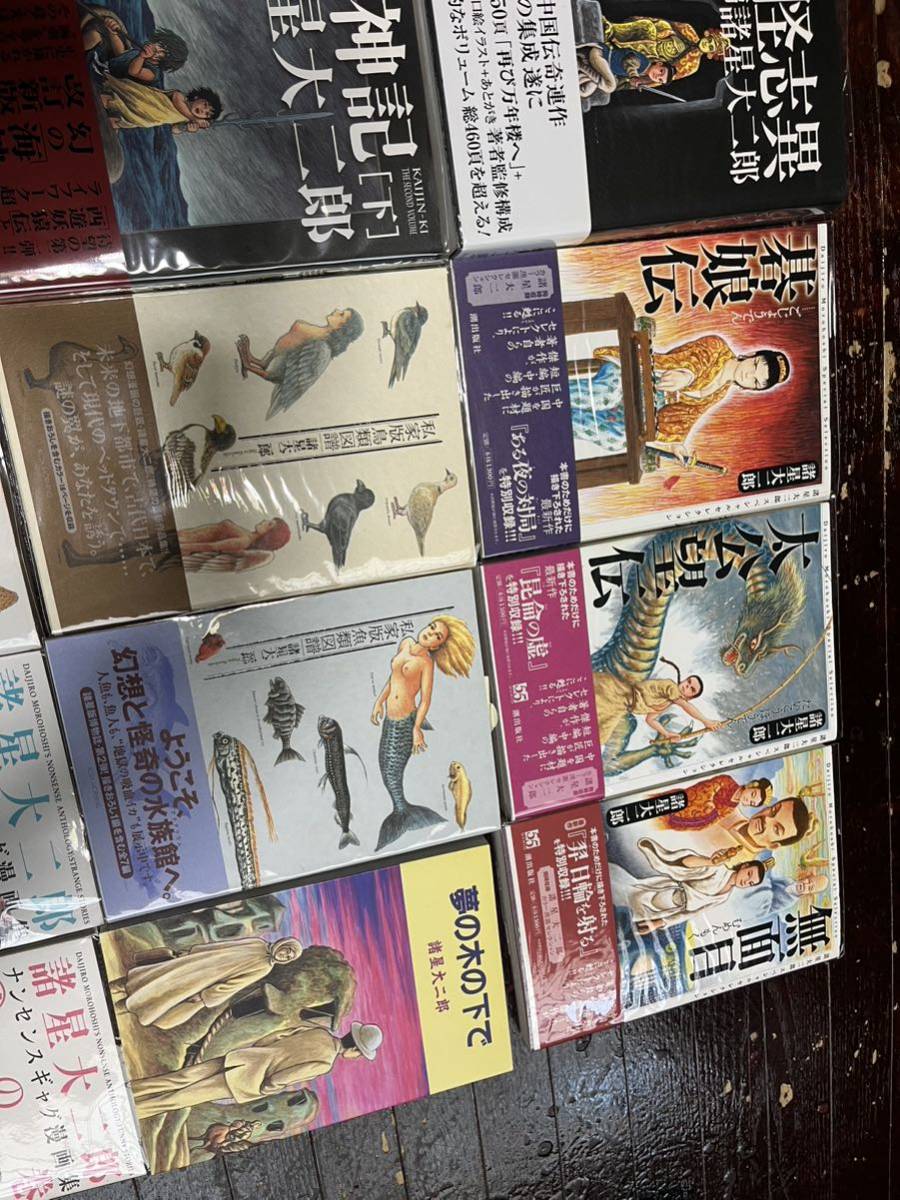 諸星大二郎 37冊 セット 稗田礼二郎 妖怪ハンター 全巻 セット 諸星大二郎 37冊 セット 稗田礼二郎 妖怪ハンター 全巻 セット