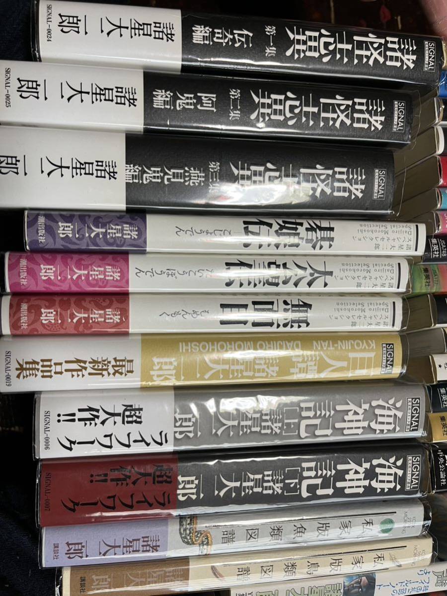 諸星大二郎 37冊 セット 稗田礼二郎 妖怪ハンター 全巻 セット 諸星大二郎 37冊 セット 稗田礼二郎 妖怪ハンター 全巻 セット