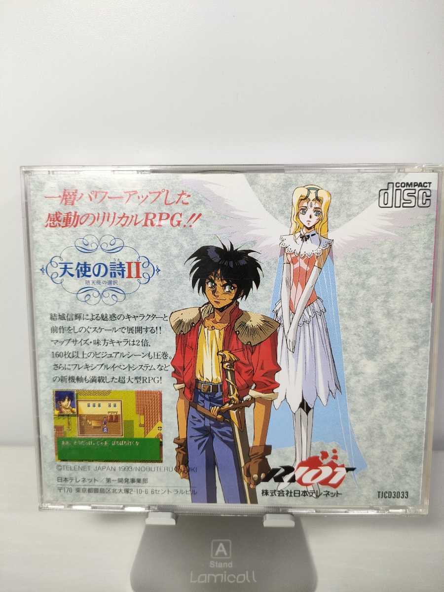 PCエンジン【天使の詩Ⅱ 2 堕天使の選択】取扱説明書 ディスク付き『PCE SUPER CD-ROM2 NEC』CDロムロムの画像4