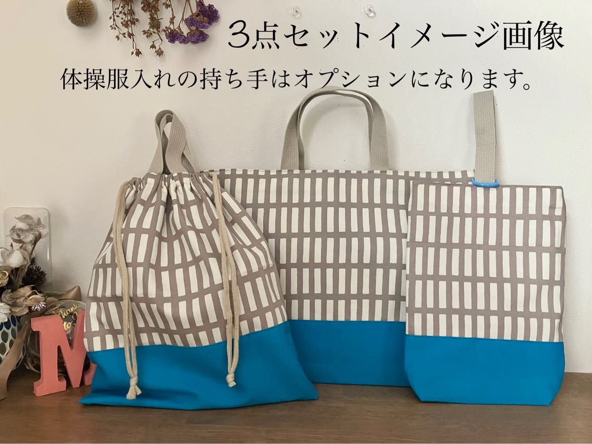 正規取扱店】 北欧柄 あひるいっぱい 入園入学準備3点 レッスンバック