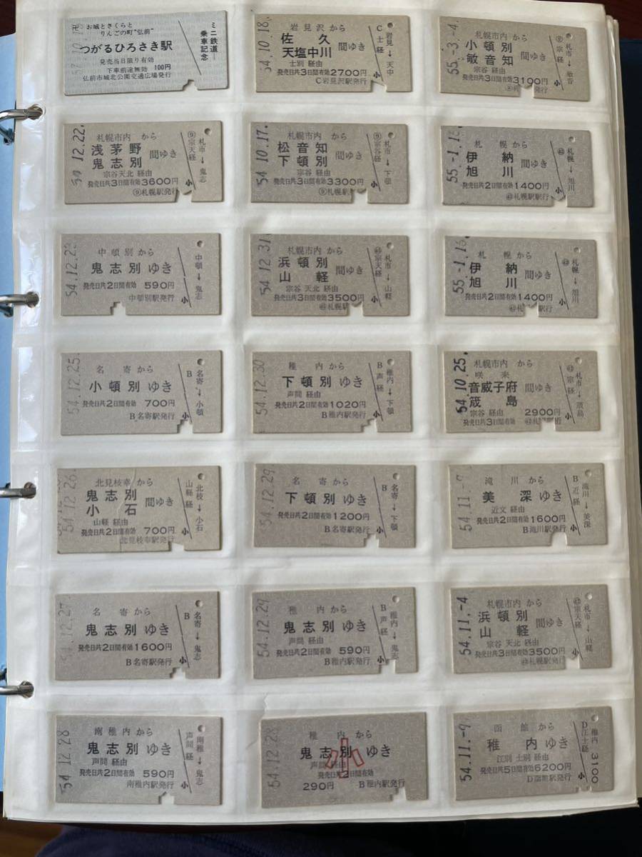 【土佐電鉄 安芸線(廃線)】硬券乗車券 野市→立田・手結 2枚 i-img900x1200-