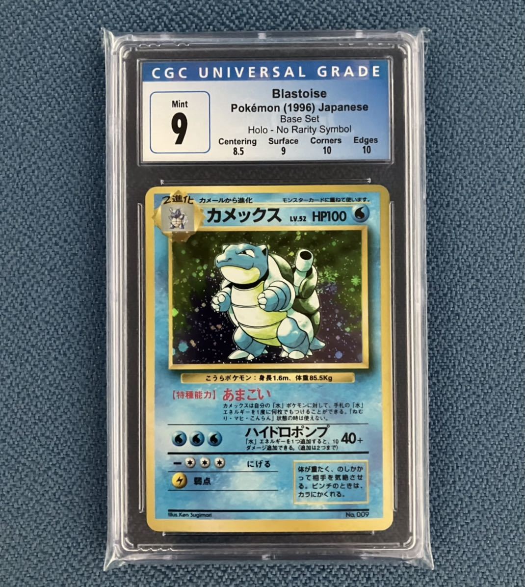 ポケモンカード カメックス 初版 マークなし PSA5 旧裏 www.keburros.com