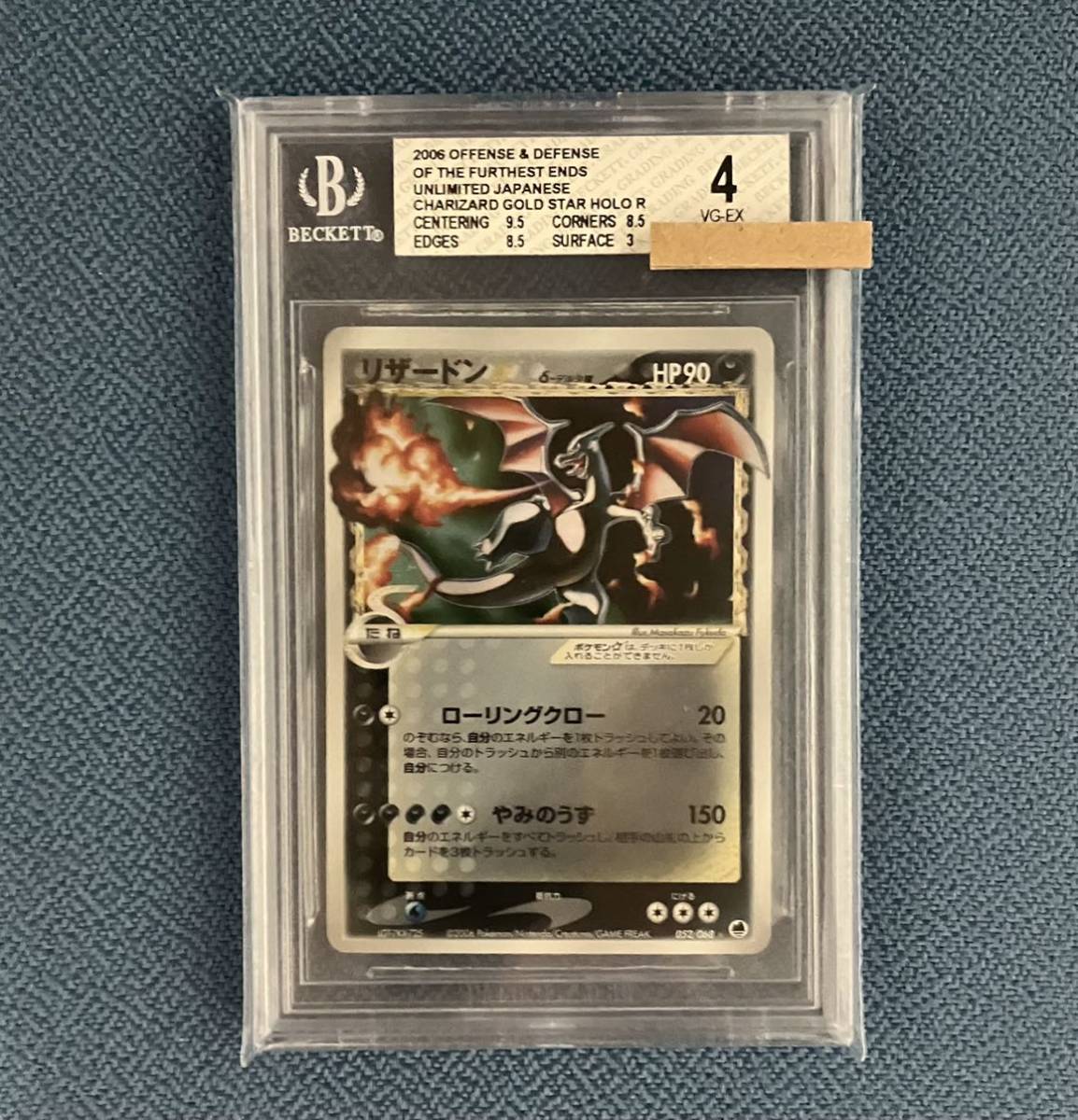 ヤフオク! - ポケモンカード リザードン スター デルタ種 BGS4 p...