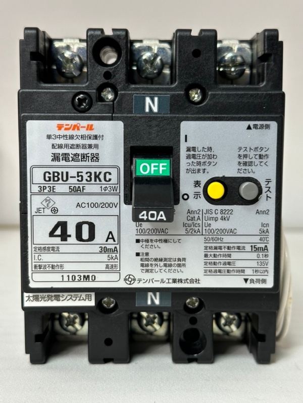 テンパール工業　漏電遮断器　GBU-53KC 太陽光用商用電源側用3P3E 40A 30mA 訳有未使用