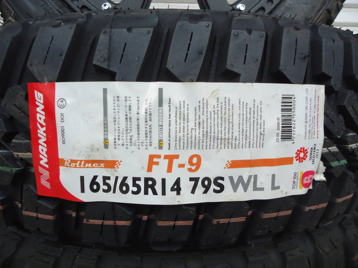 ナンカンFT-9☆165/65R14☆ハイゼットエブリーキャリーサンバーNバンアクティバモスアトレーハスラーウェイククリッパー☆ゴツゴツタイヤ_画像4