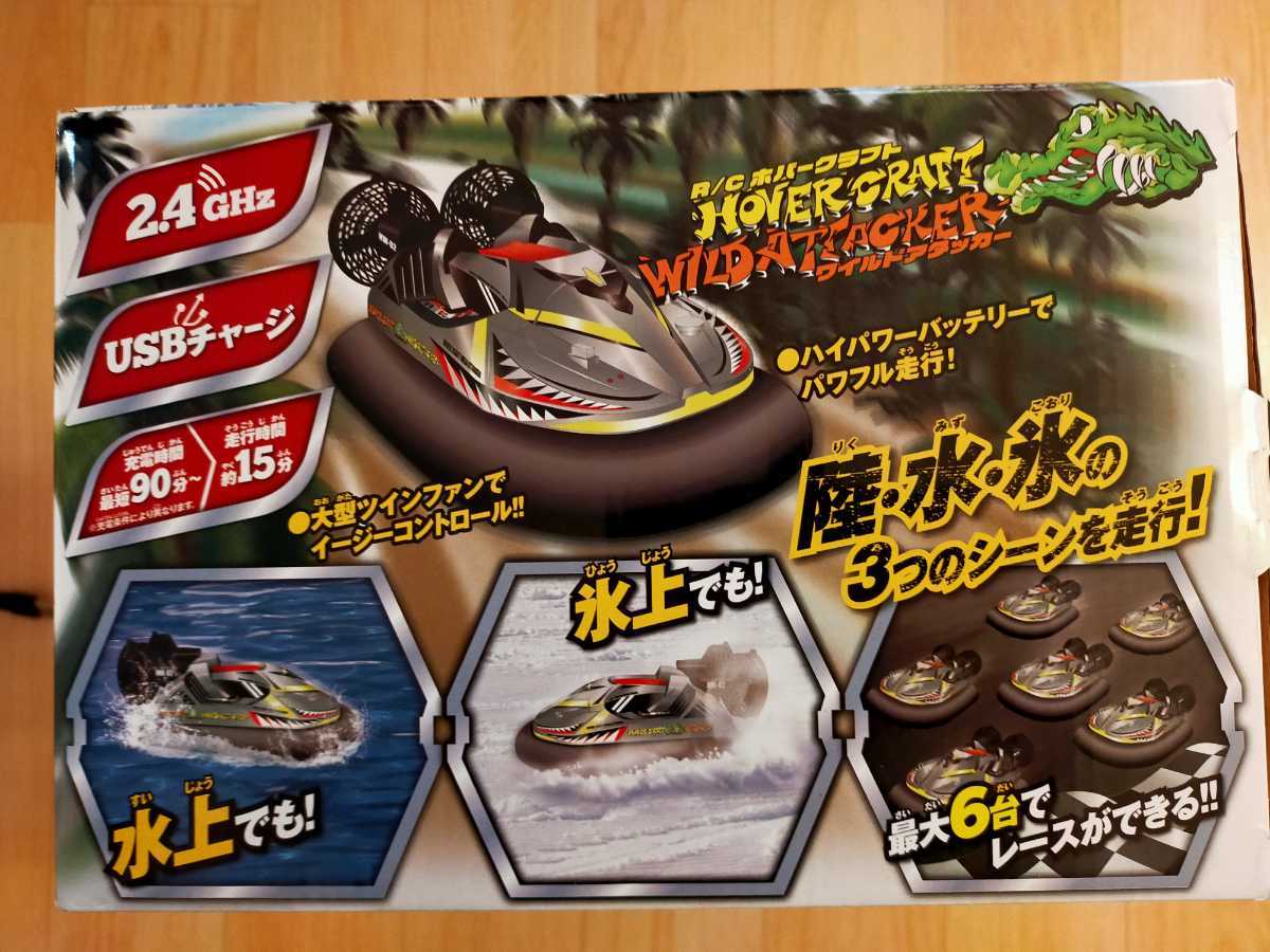 注目の福袋! R/C ワイルドアタッカー|商品詳細|おもちゃ屋 注目の福袋! R/C ワイルドアタッカー|商品詳細|おもちゃ屋