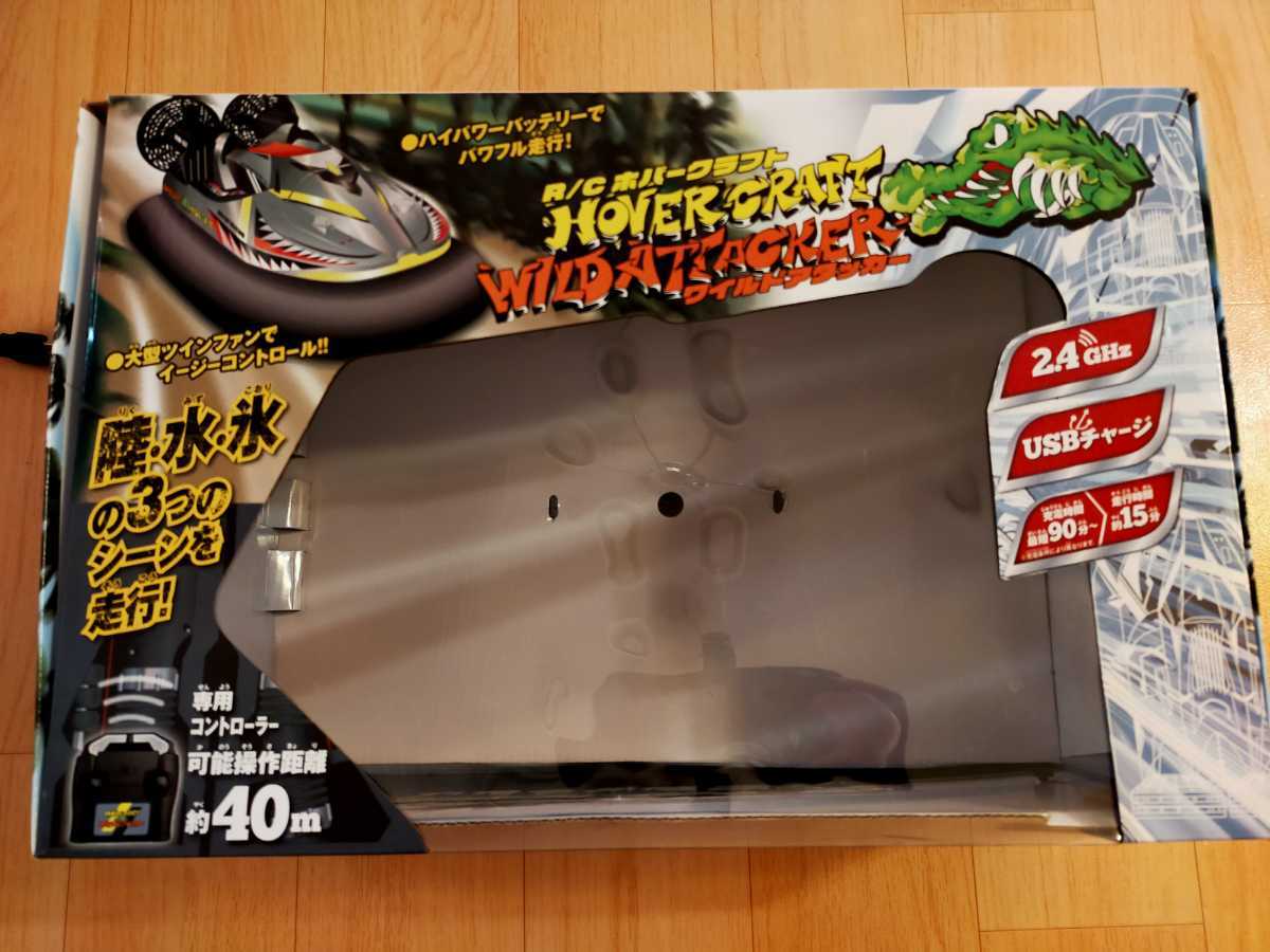 Happinet R/Cホバークラフト ワイルドアタッカー 陸水氷の3つの Happinet R/Cホバークラフト ワイルドアタッカー 陸水氷の3つの