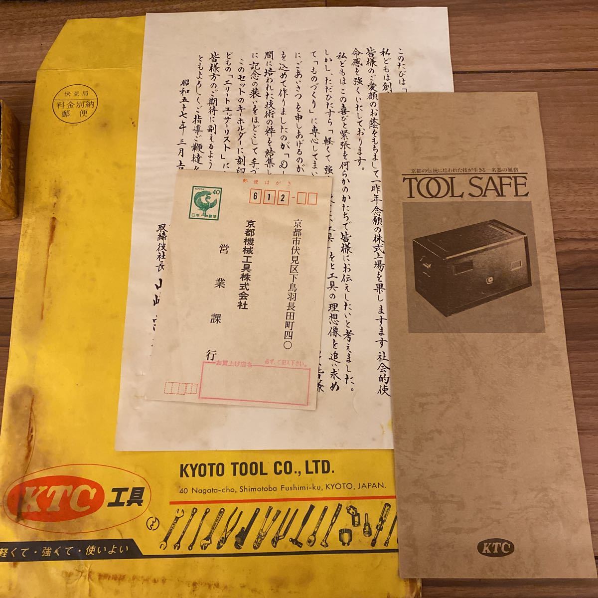 新品未使用 完品 KTC DSK50 30周年記念ツール ツールボックス 新品未使用 完品 KTC DSK50 30周年記念ツール ツールボックス