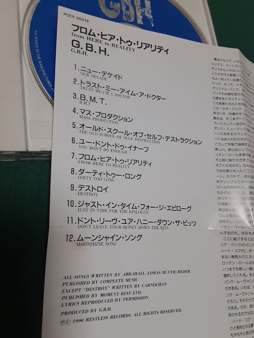 G.B.H.　GBH◆『フロム・ヒア・トゥ・リアリティ』日本盤CDユーズド品_画像3