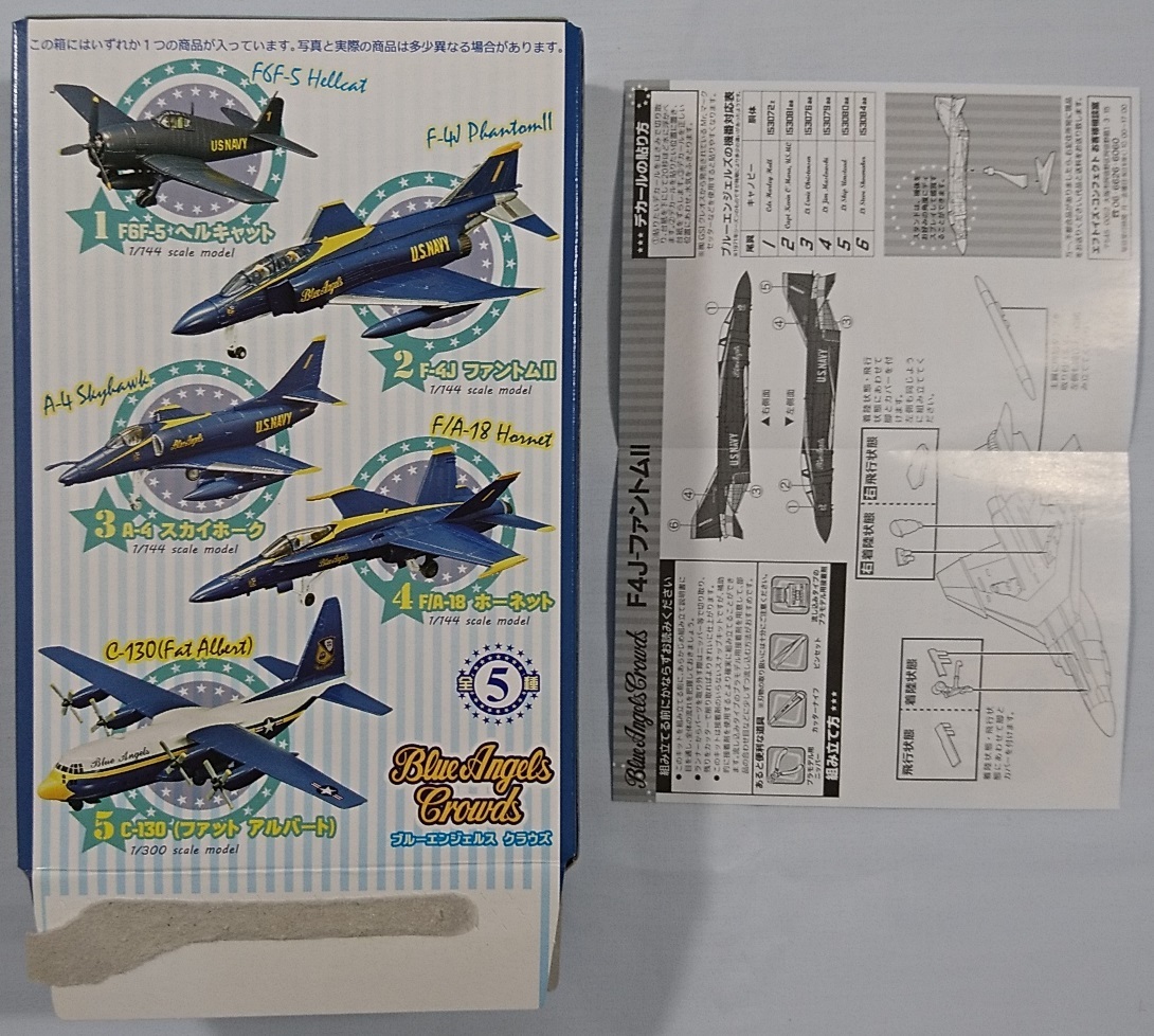 完璧 ファントムⅡ ホビーマスター www 1/72 F-4J 登場から人気沸騰