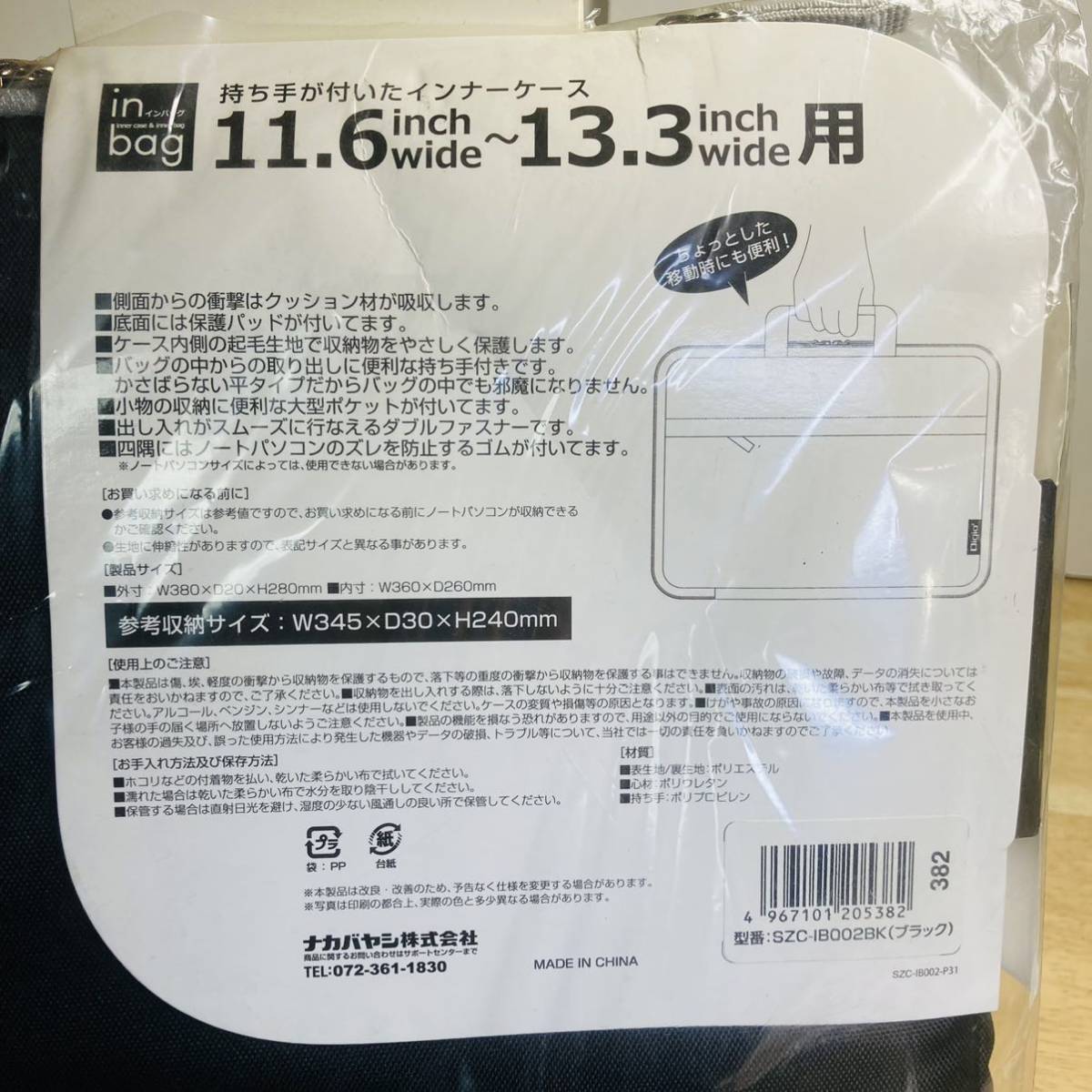 新作 未使用 ナカバヤシ パソコン タブレット PC バック バッグ