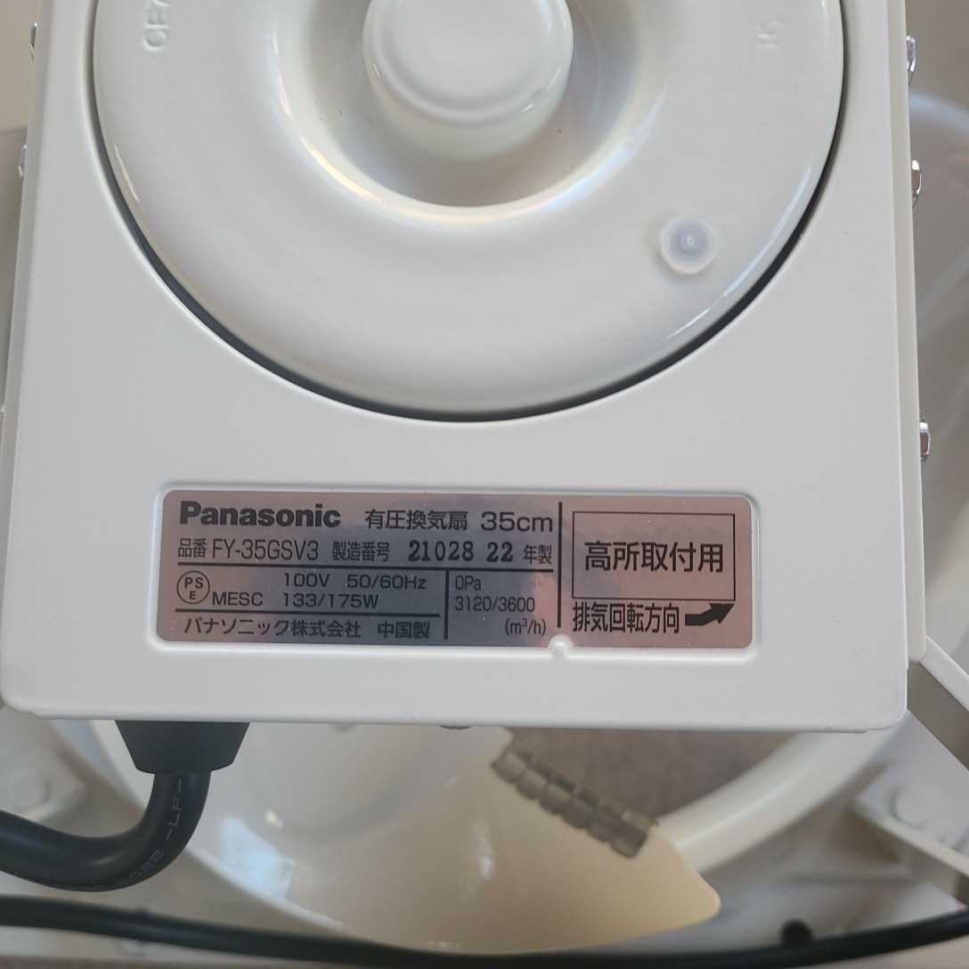 Panasonic (パナソニック) 有圧換気扇 FY-35GSV3 中古 - その他