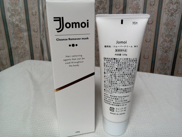 送料無料 新品 除毛クリーム 120g jomoi_画像8