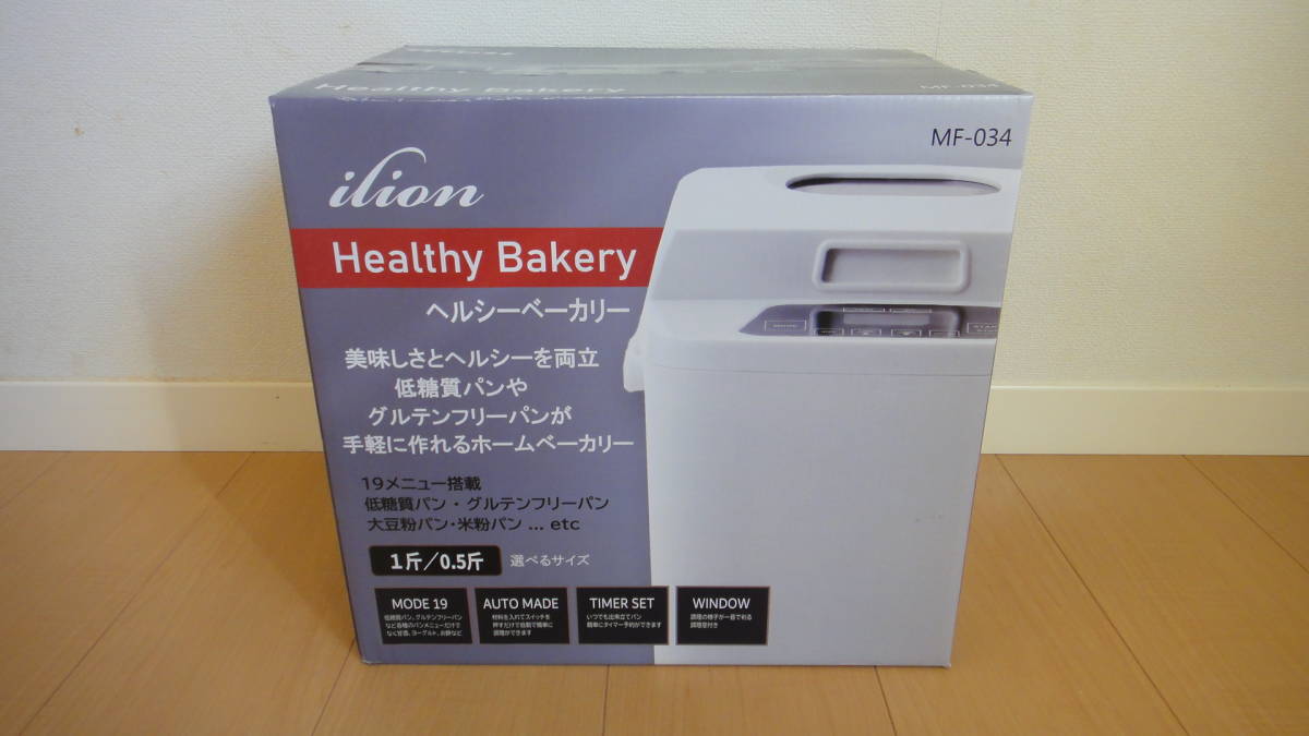 新品　ilion ヘルシーベーカリー MF-034　低糖質パン