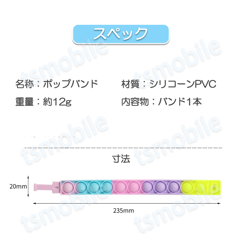 プッシュポップ バンド バブル 輪 変色 蓄光タイプあり スポーツ腕バンド ループ おもちゃ 知育 玩具 防水 子供 大人 散歩 シリコン 光る_画像3