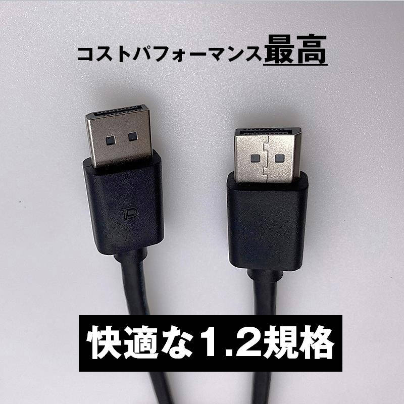 DP to DP ケーブル 1.8m 4K対応 DP1.2規格 DisplayPort ディスプレイポート オス 映像 音声 モニター PC プロジェクター テレビ ゲーム_画像5