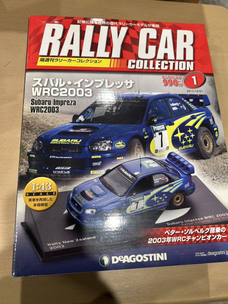 1着でも送料無料 ディアゴスティーニ ラリーカー 全120台 未開封