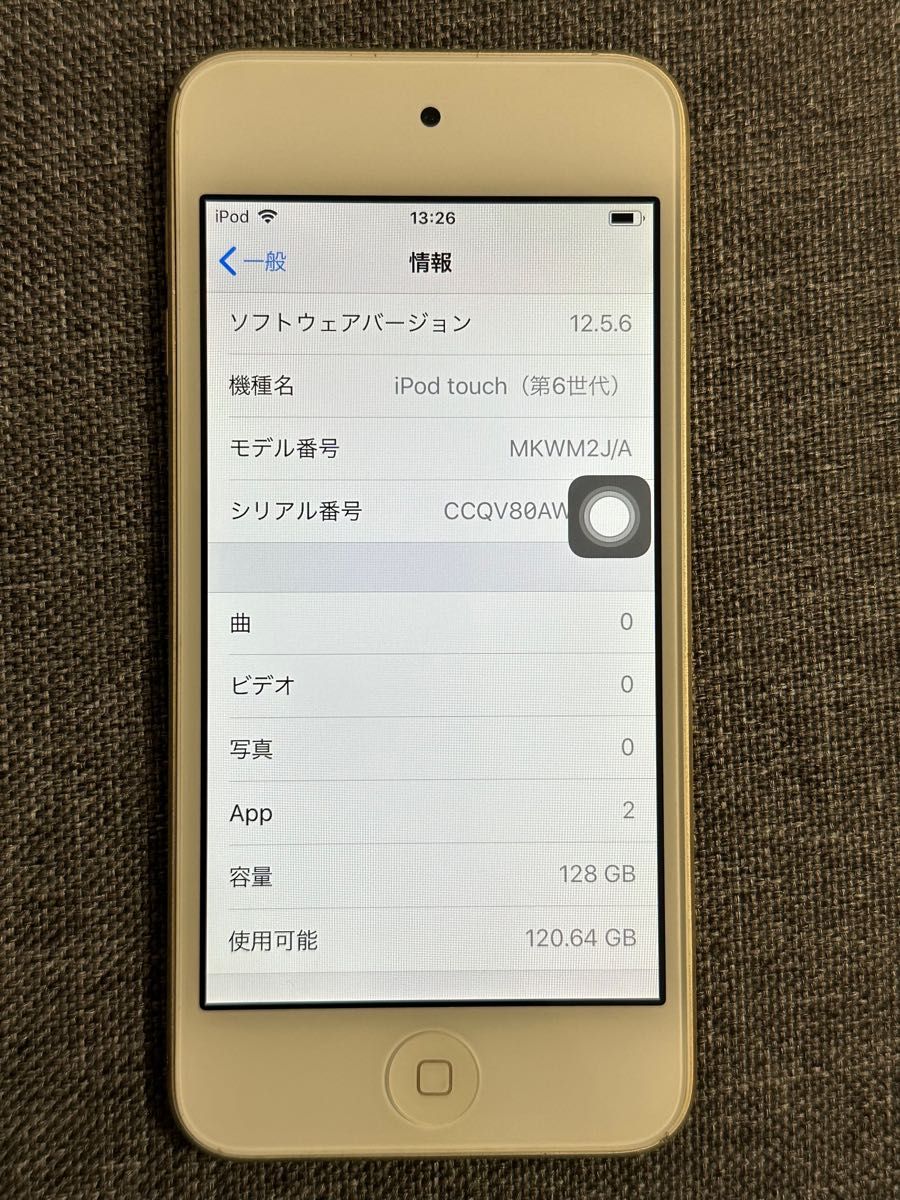 iPod touch第6世代128GB新品バッテリー 超美品 ゴールド｜Yahoo!フリマ