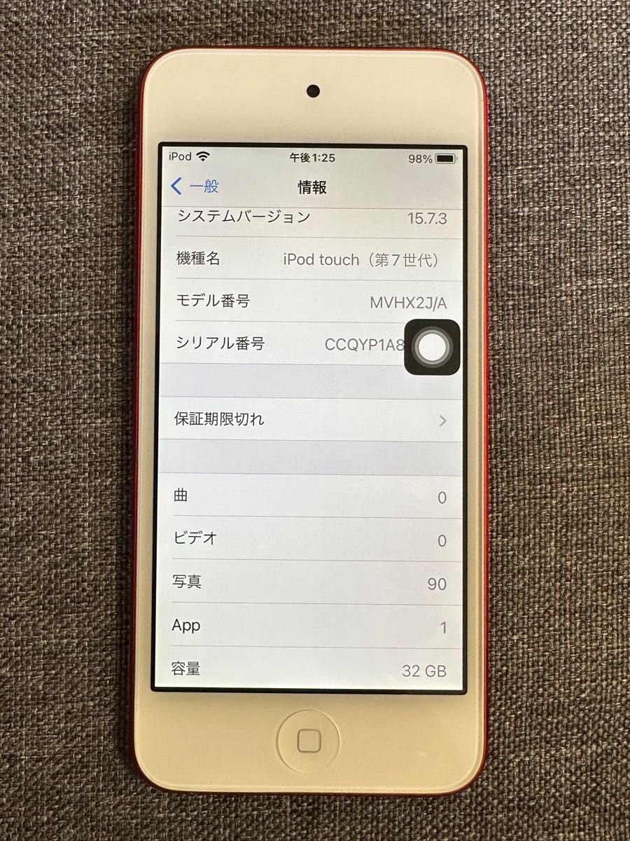 iPod touch第7世代32GB バッテリー良好 極美品 レッド｜PayPayフリマ