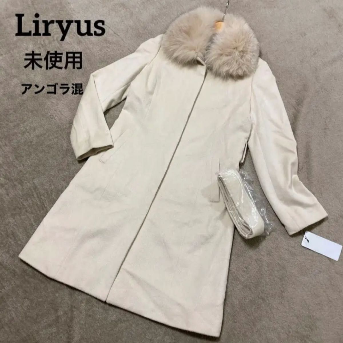 Liryus ロングコート アンゴラコート リアルファーコート レディース