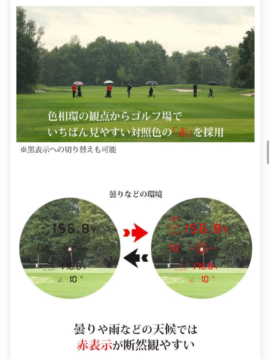 ゴルフ距離計 高低差ON OFF機能 表示切り替え 赤色 黒色 - 通販