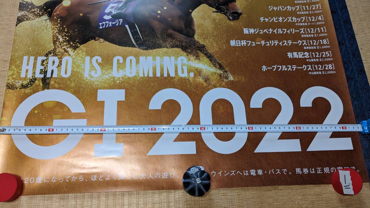 JRAポスター G-1 2022 非売品