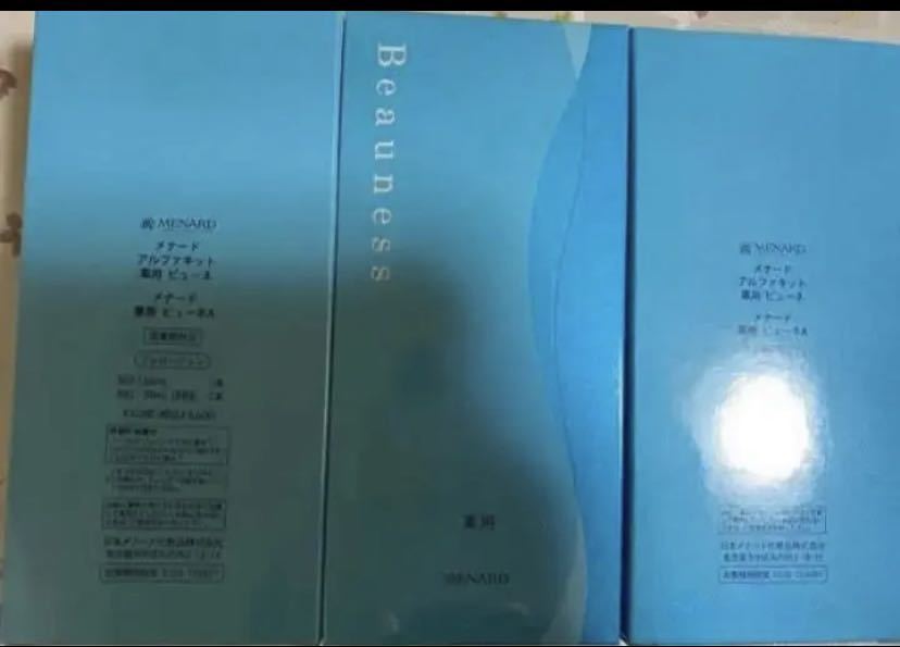 出色 メナード 薬用ビューネ 160ml アルファキット30ml付3本