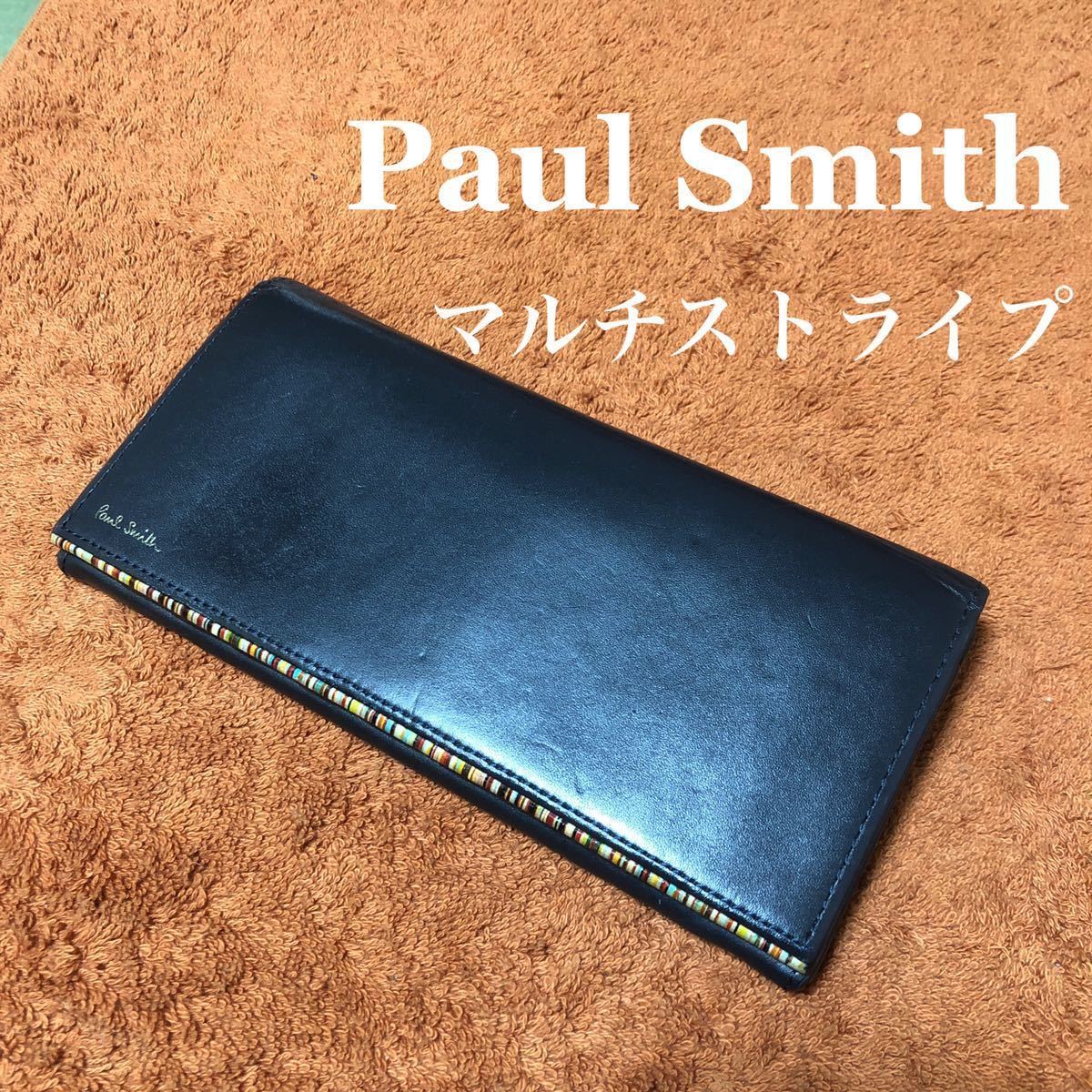 ビンディングの販売 新品 新作 ポールスミス マルチストライプエッジ