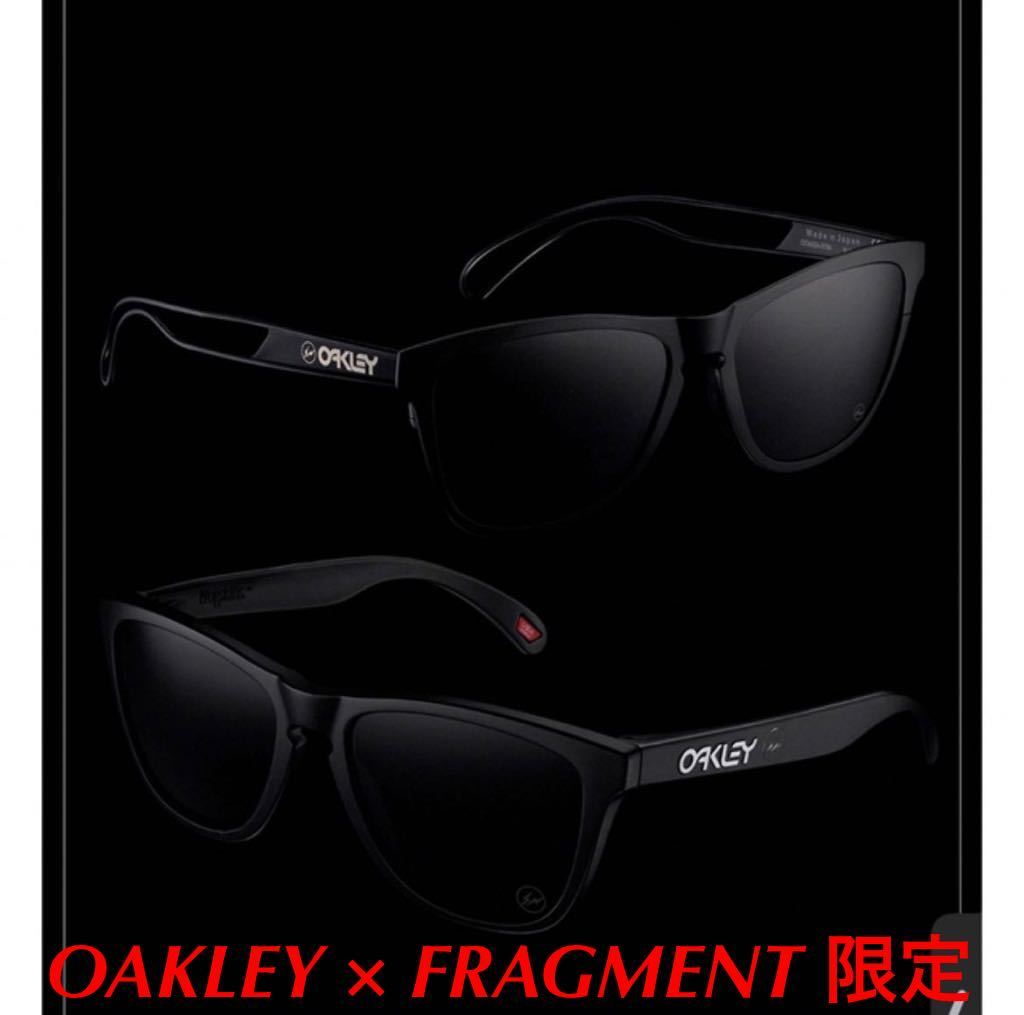 OAKLEY × FRAGMENT Design】限定 Frogskins フロッグスキン プレミアム