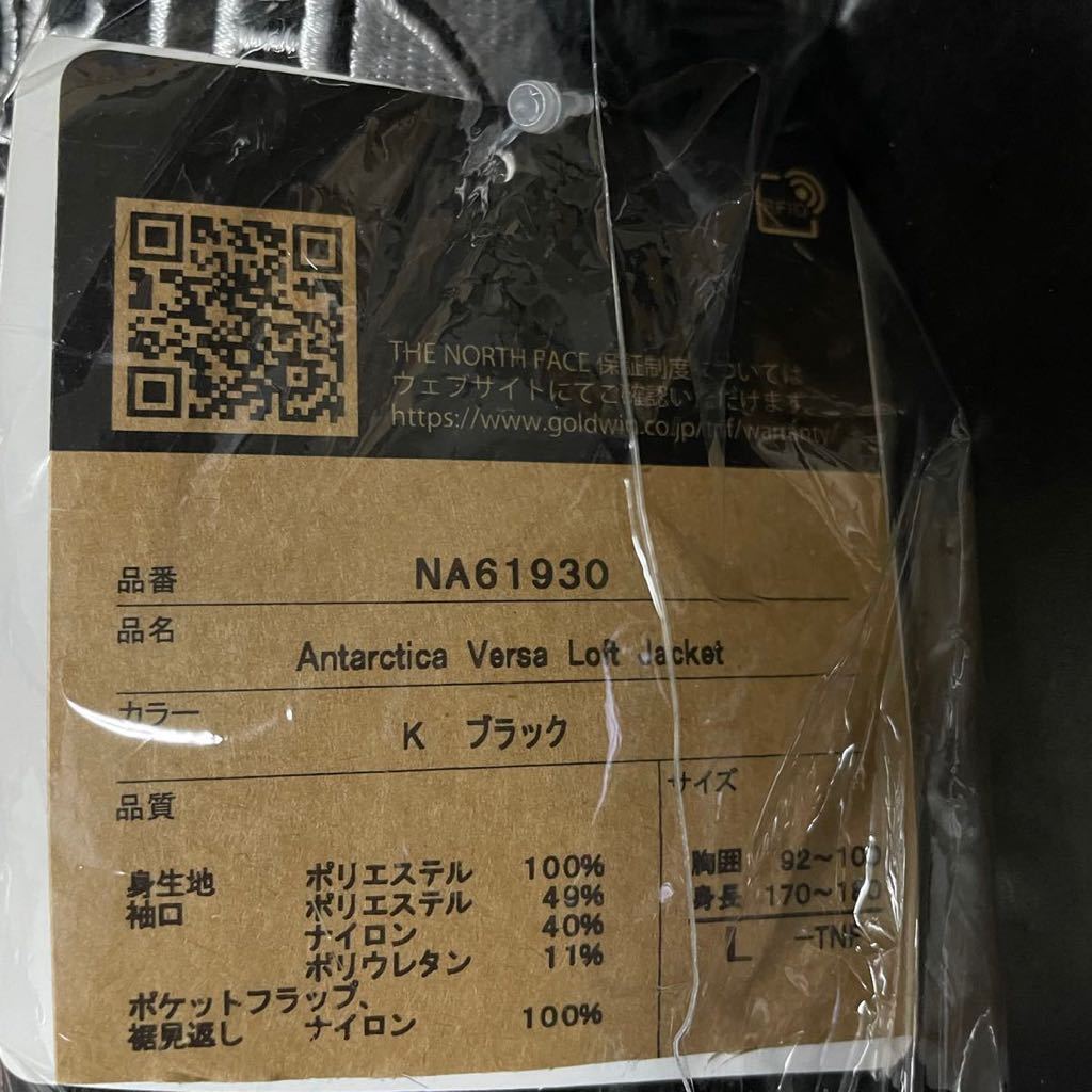 ノースフェイス アンタークティカバーサロフトジャケット【L ノースフェイス アンタークティカバーサロフトジャケット【L