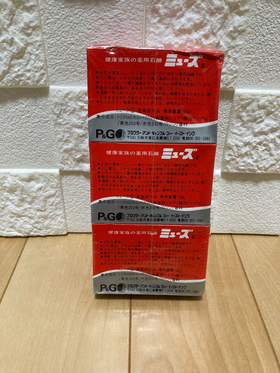 昭和レトロ 平成レトロ 当時物 未使用品 薬用石けん ミューズ石鹸 135g×3個セット インテリア フィギュア｜PayPayフリマ