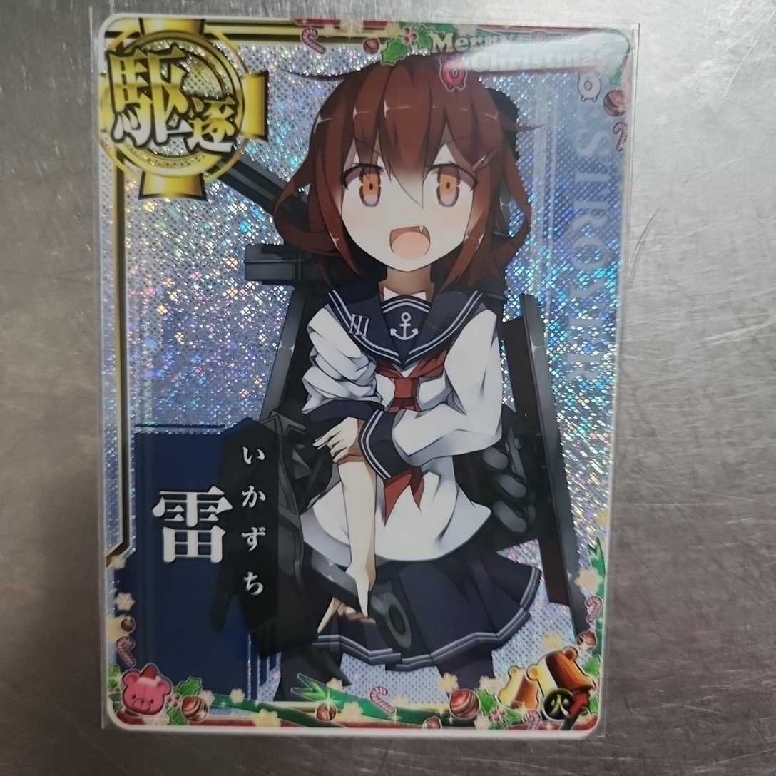 本日超得 甲 アーケード ヤフオク! ホロ」の落札相場・落札価格 -「艦