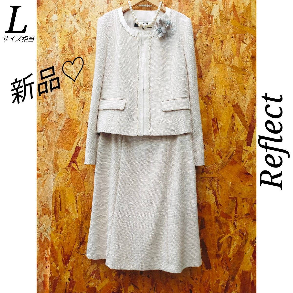 新品！Reflect セレモニー セットアップ ベージュ L