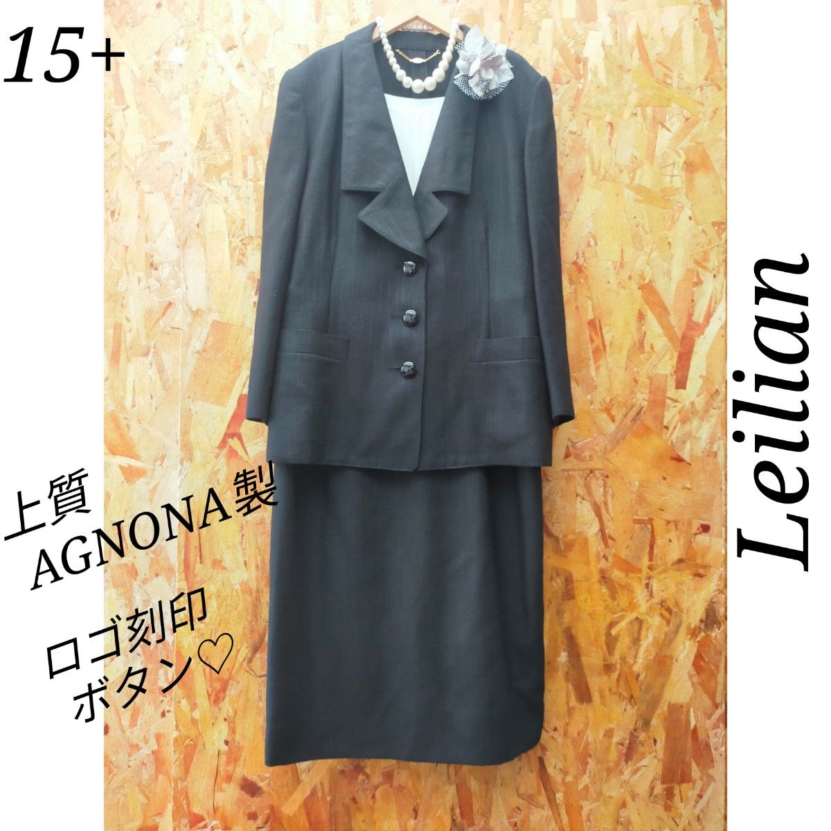 Leilian AGNONA製 絹混 金タグ セットアップ スーツ 15+ 黒｜PayPayフリマ