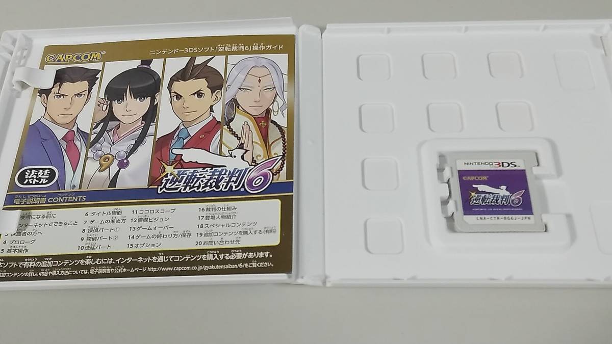 即納好評 Nintendo 3DS 逆転裁判6 ゲームソフト 任天堂 ゲーム・競争