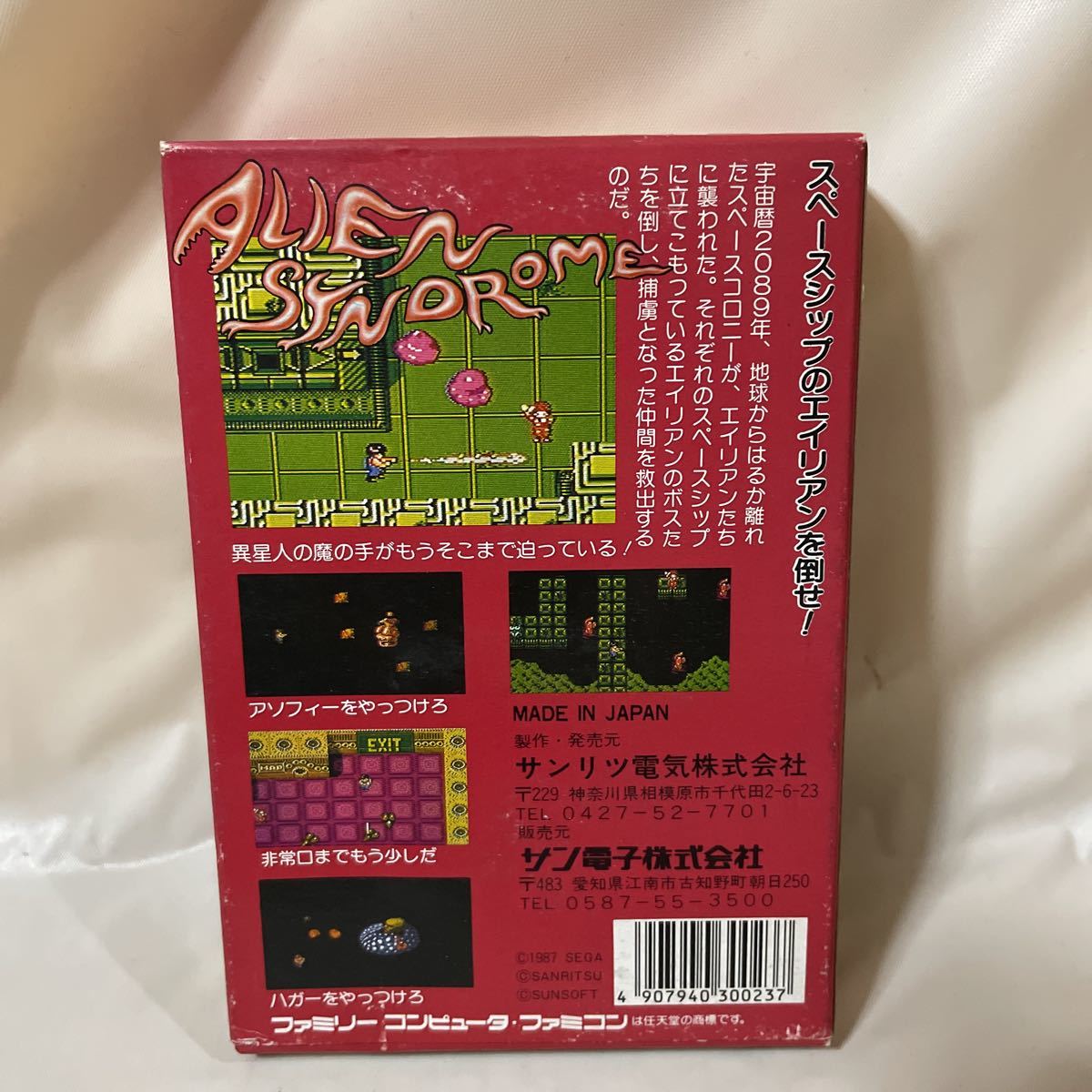 新品未開封 エイリアンシンドローム ファミコン FC NES ALIEN 新品未開封 エイリアンシンドローム ファミコン FC NES ALIEN