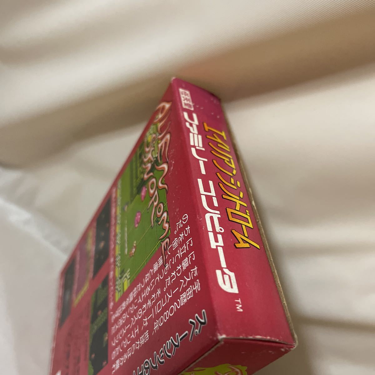 新品未開封 エイリアンシンドローム ファミコン FC NES ALIEN 新品未開封 エイリアンシンドローム ファミコン FC NES ALIEN