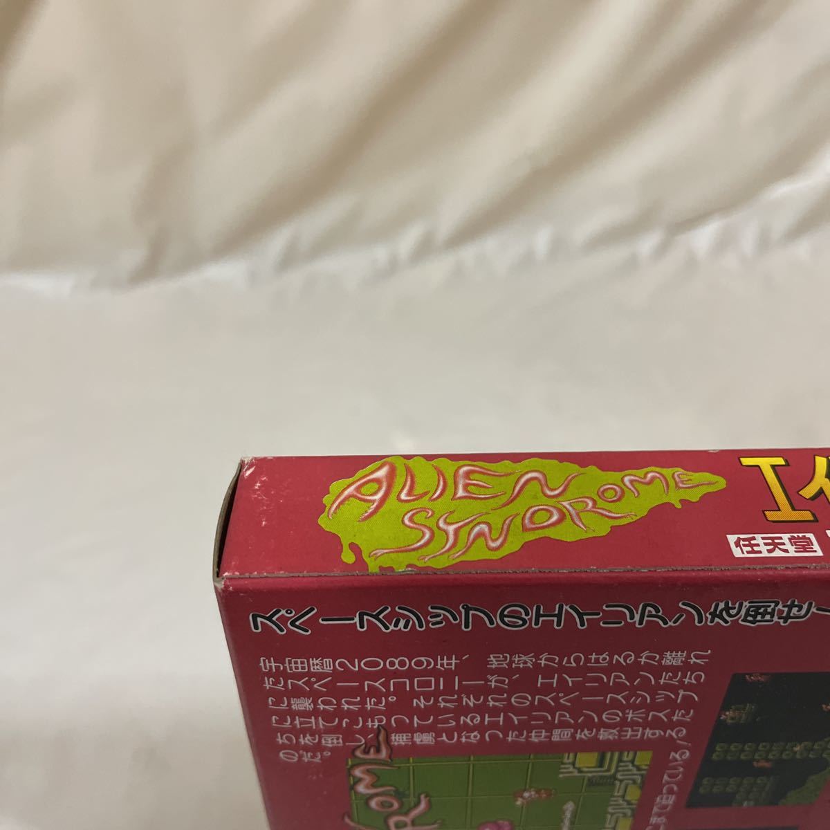 新品未開封 エイリアンシンドローム ファミコン FC NES ALIEN 新品未開封 エイリアンシンドローム ファミコン FC NES ALIEN
