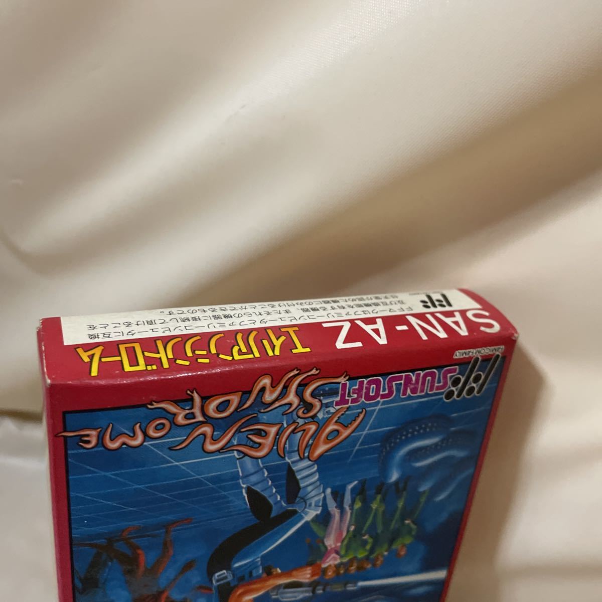 新品未開封 エイリアンシンドローム ファミコン FC NES ALIEN 新品未開封 エイリアンシンドローム ファミコン FC NES ALIEN