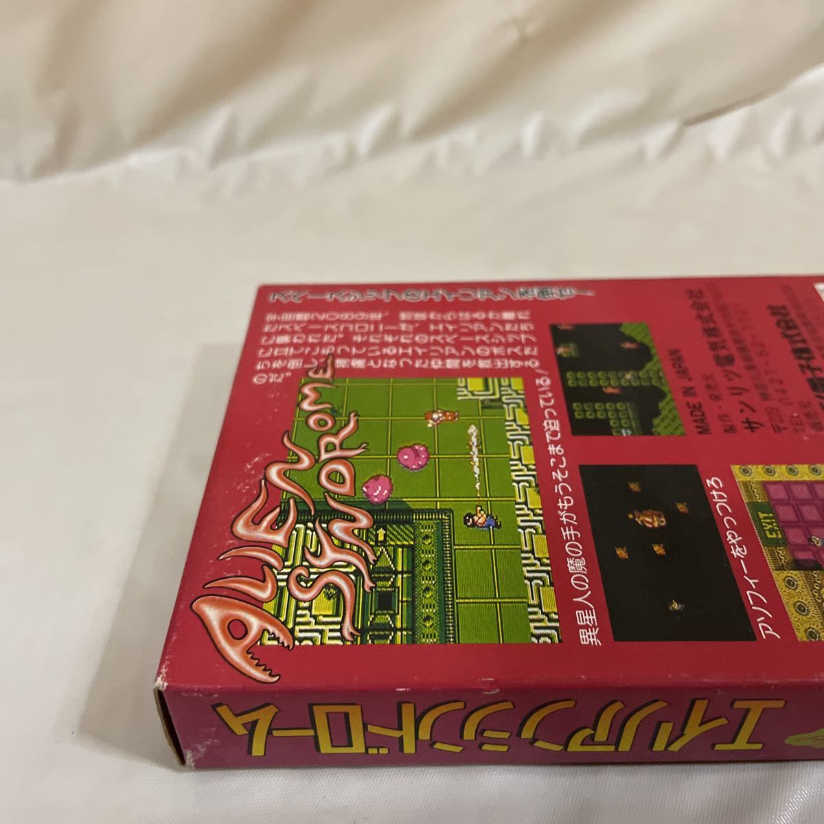 新品未開封　エイリアンシンドローム　ファミコン　FC NES ALIEN SYNDROME) 任天堂　Nintendo ファミリーコンピュータ　ファミコンソフト_画像8